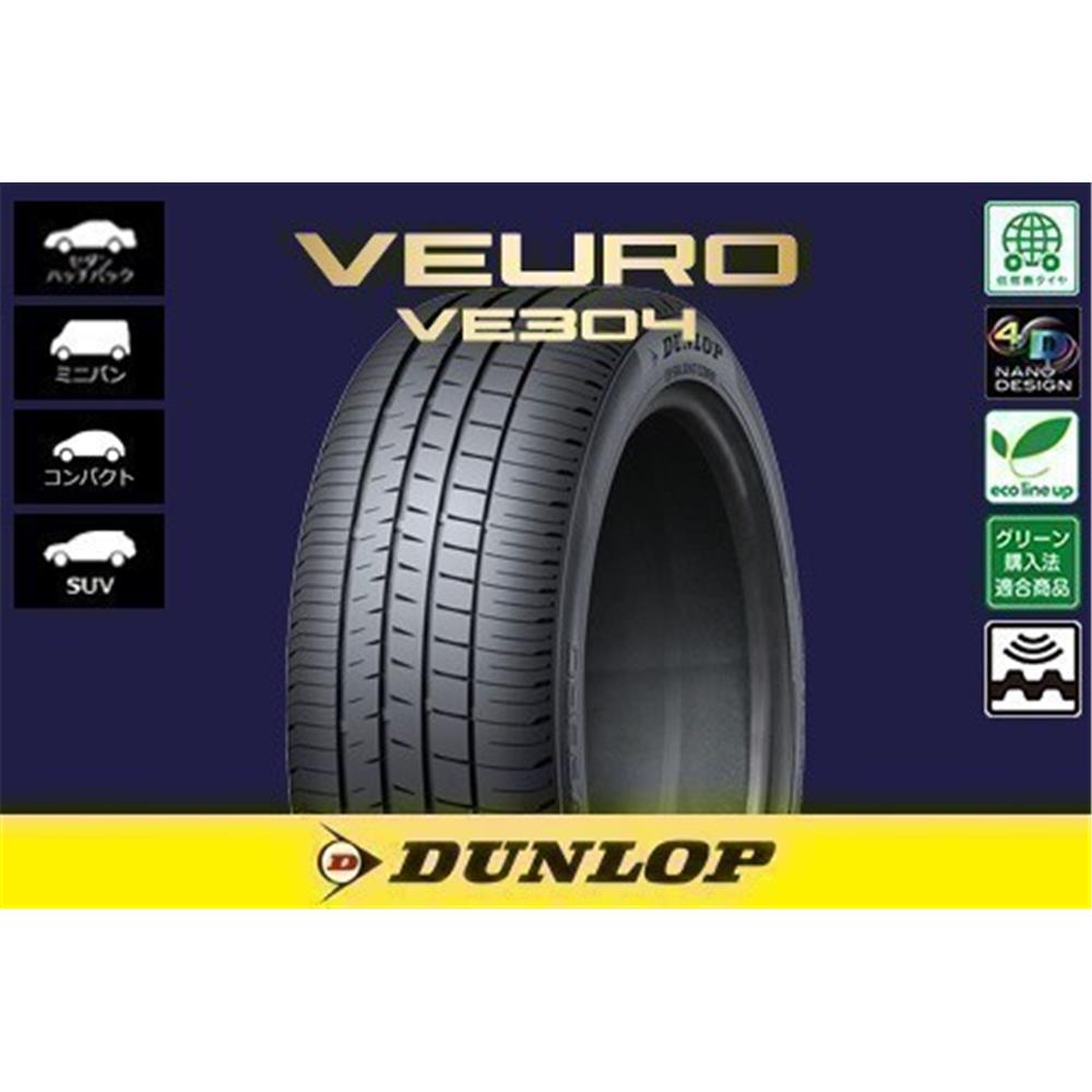 Dunlop,DUNLOP VEURO 304,دانلوپ,سدان,لاستیک